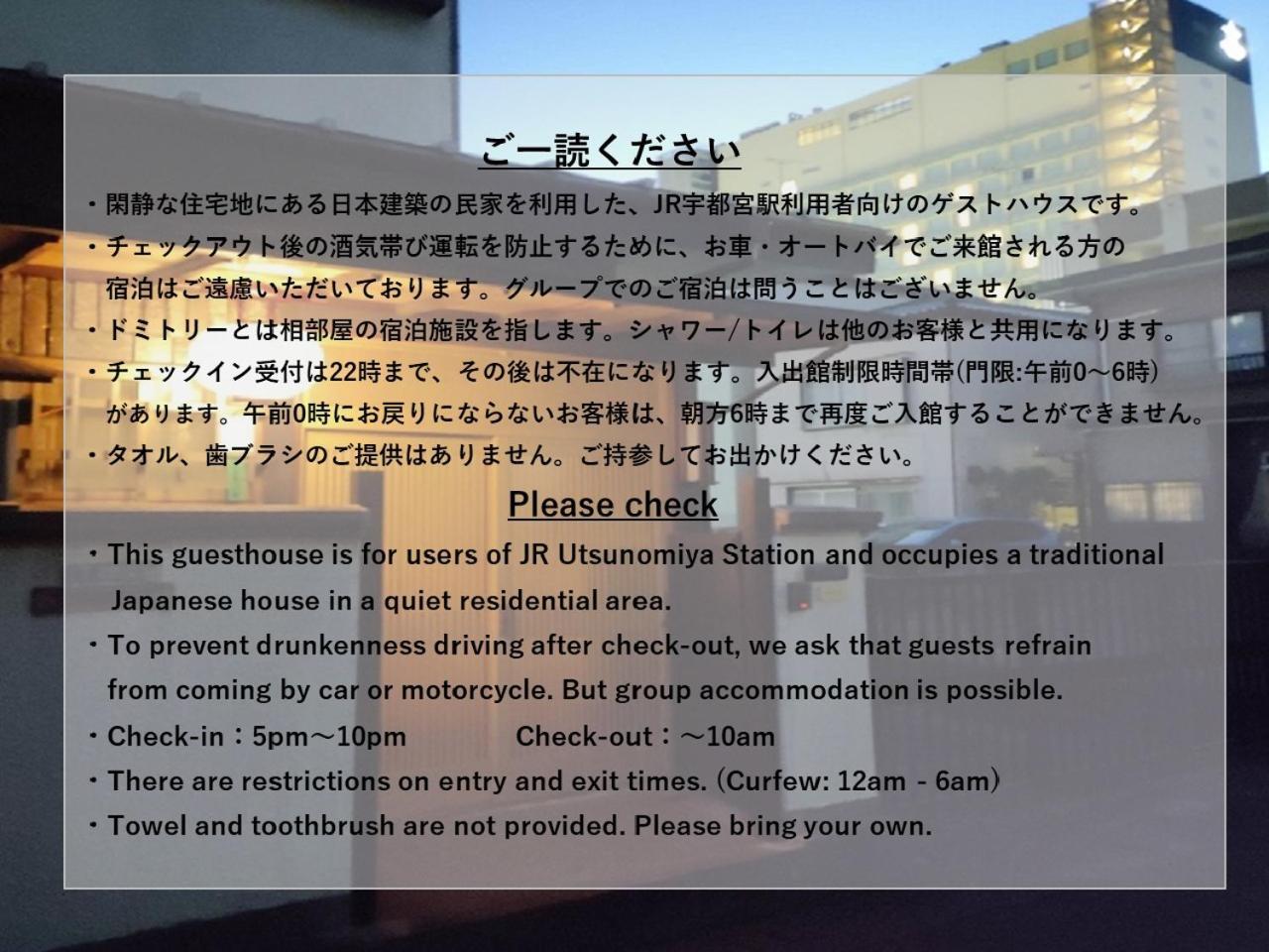 Guesthouse Kincha 駅東口 Уцуномия Экстерьер фото